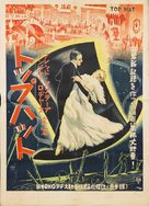 Top Hat - Japanese Movie Poster (xs thumbnail)