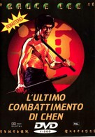Game Of Death - Italian Movie Cover (xs thumbnail)