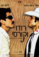Rudo y Cursi - Israeli Movie Poster (xs thumbnail)