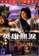 Ying xiong wei lei - Chinese Movie Cover (xs thumbnail)