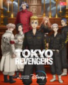 &quot;Tokyo Revengers&quot; - French Movie Poster (xs thumbnail)