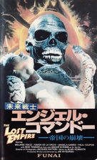 The Lost Empire - Japanese VHS movie cover (xs thumbnail)