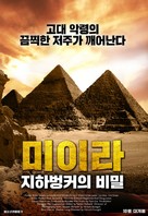 Gehenna: Where Death Lives - South Korean Movie Poster (xs thumbnail)