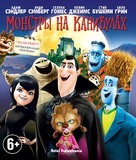Hotel Transylvania - Russian Blu-Ray movie cover (xs thumbnail)