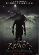 Apocalypto - Japanese Movie Poster (xs thumbnail)