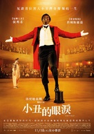 Chocolat - Taiwanese Movie Poster (xs thumbnail)