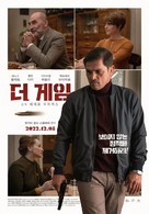 A j&aacute;tszma - South Korean Movie Poster (xs thumbnail)