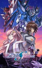 Kid&ocirc; Senshi Gundam Seed Freedom - Japanese Movie Poster (xs thumbnail)