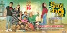 Kirrak Party - Indian Movie Poster (xs thumbnail)