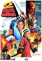 Ci ke - Thai Movie Poster (xs thumbnail)
