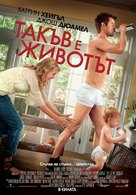 Life as We Know It - Bulgarian Movie Poster (xs thumbnail)
