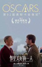 A Beautiful Day in the Neighborhood - Chinese Movie Poster (xs thumbnail)