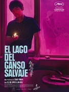 Nan Fang Che Zhan De Ju Hui - Spanish Movie Poster (xs thumbnail)