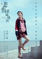 Cry Me a Sad River - Chinese Movie Poster (xs thumbnail)