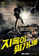 Jigoku de naze warui - South Korean Movie Poster (xs thumbnail)