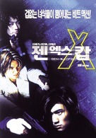 Dak ging san yan lui - South Korean DVD movie cover (xs thumbnail)