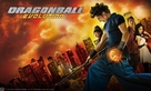 Dragonball Evolution - French Movie Poster (xs thumbnail)