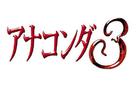 Anaconda III - Japanese Logo (xs thumbnail)
