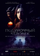 The Midnight Man - Russian Movie Poster (xs thumbnail)