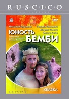Yunost Bambi - Russian DVD movie cover (xs thumbnail)