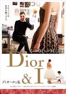 Dior and I - Japanese Movie Poster (xs thumbnail)