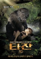 Tarzan - South Korean Movie Poster (xs thumbnail)