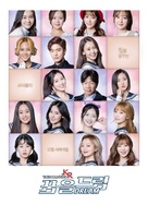 &quot;The Idolm@ster.kr&quot; - South Korean Movie Poster (xs thumbnail)