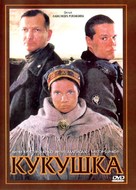 Kukushka - Russian Movie Cover (xs thumbnail)