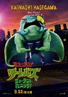 Teenage Mutant Ninja Turtles: Mutant Mayhem - Japanese Movie Poster (xs thumbnail)