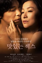 Sekando b&acirc;jin - South Korean Movie Poster (xs thumbnail)