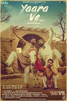 Yaara Ve - Indian Movie Poster (xs thumbnail)