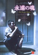 Byeolbit soguro - Japanese Movie Poster (xs thumbnail)