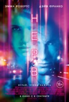 Nerve - Russian Movie Poster (xs thumbnail)