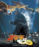 Gojira tai Mosura - Japanese Blu-Ray movie cover (xs thumbnail)