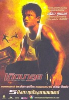 Kerd ma lui - Thai poster (xs thumbnail)