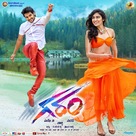 Garam - Indian Movie Poster (xs thumbnail)