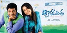 Abhiyum Naanum - Indian Movie Poster (xs thumbnail)