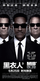 Men in Black 3 - Chinese Movie Poster (xs thumbnail)