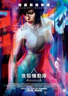 Ghost in the Shell - Hong Kong Movie Poster (xs thumbnail)