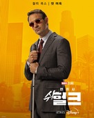 &quot;She-Hulk: Attorney at Law&quot; - South Korean Movie Poster (xs thumbnail)