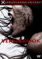 Skinwalkers - Hungarian DVD movie cover (xs thumbnail)