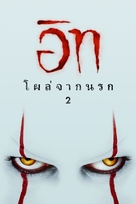 It: Chapter Two - Thai Movie Cover (xs thumbnail)