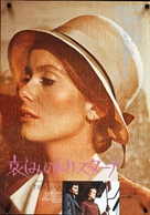 Tristana - Japanese Movie Poster (xs thumbnail)