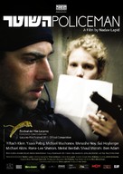 Ha-shoter - Israeli Movie Poster (xs thumbnail)