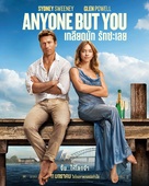 Anyone But You - Thai Movie Poster (xs thumbnail)