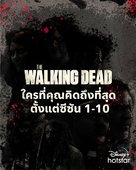 &quot;The Walking Dead&quot; - Thai Movie Poster (xs thumbnail)
