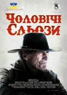 Cry Macho - Ukrainian Movie Poster (xs thumbnail)