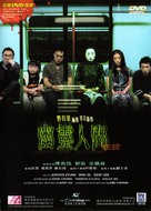 Visible Secret - Hong Kong Movie Cover (xs thumbnail)