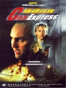 Con Express - Chinese poster (xs thumbnail)