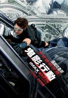 Mission: Impossible - Ghost Protocol - Taiwanese Movie Poster (xs thumbnail)